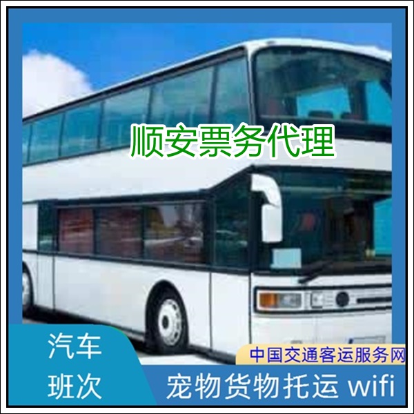 漳州到石家庄长途汽车班次查询表（豪华大巴车+票价/乘车指南）2026宠物货物托运 wifi