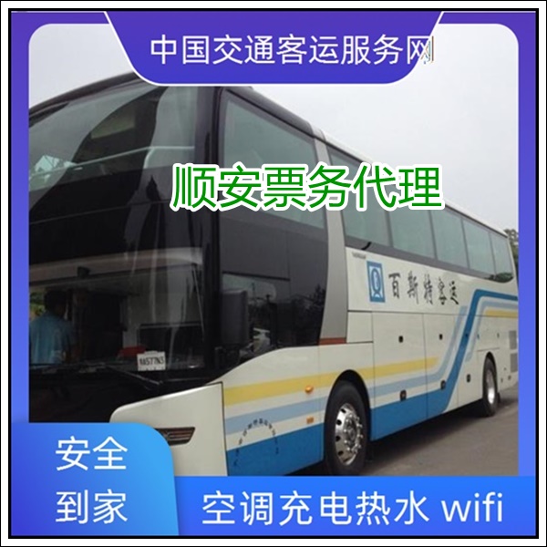 石狮到毕节长途汽车班次查询表（汽车查询客车+票价/乘车指南）2026天天发车 高速直达