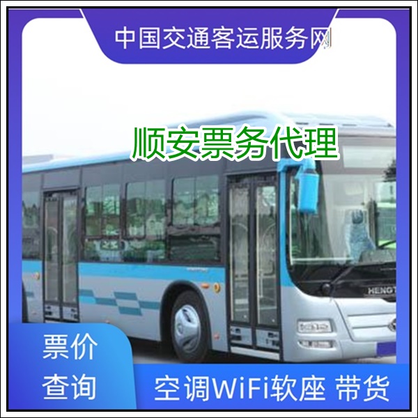 泉州到海南长途汽车班次查询表（汽车直达大巴+票价/乘车指南）2026宠物托运 货物运输