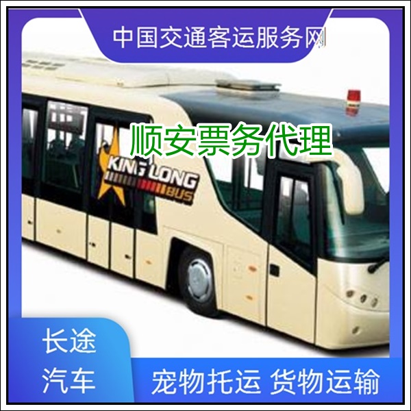 汕头到铜川长途汽车班次查询表（大巴时刻表+票价/乘车指南）2026托运宠物 在线预订