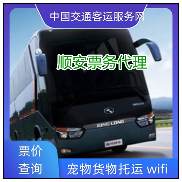 泉州到海口长途汽车班次查询表（大巴车时刻表+票价/乘车指南）2026全程高速直达 热水