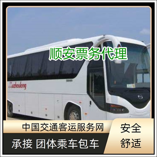 泉州到铜仁长途汽车班次查询表（直达车汽车票+票价/乘车指南）2026宠物托运 货物运输