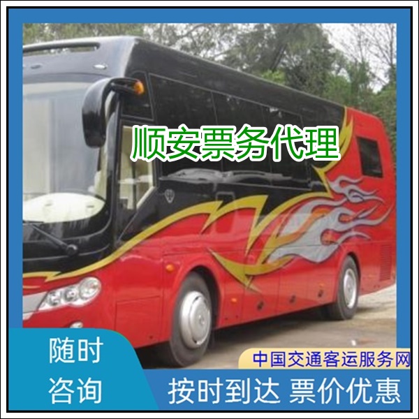 泉州到郑州长途汽车班次查询表（豪华长途汽车+票价/乘车指南）2026正规客运 价格合理