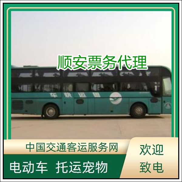 汕头到南京长途汽车班次查询表（汽车直达大巴+票价/乘车指南）2026全程高速 平安到家