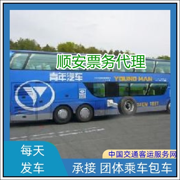 石狮到湄潭长途汽车班次查询表（的长途大巴车+票价/乘车指南）2026准时发车 高速直达