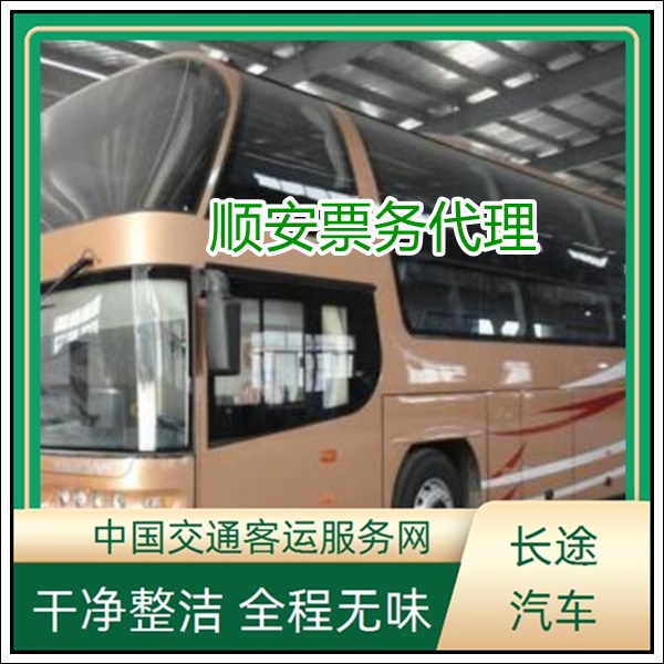 石狮到娄底长途汽车班次查询表（发往汽车信息+票价/乘车指南）2026空调充电热水 wifi