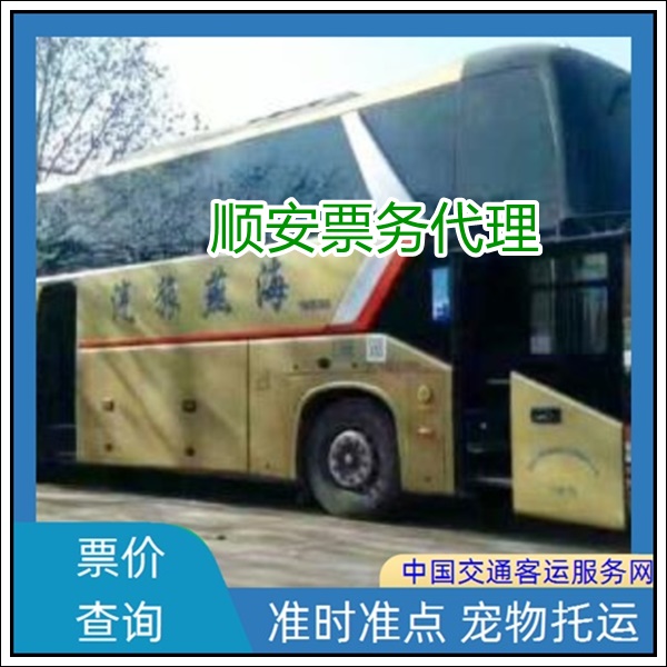 石狮到凯里长途汽车班次查询表（大巴车查询+票价/乘车指南）2026旅游包车拼车 wifi