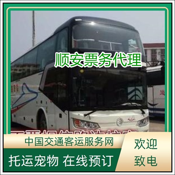 漳州到如东长途汽车班次查询表（豪华大巴+票价/乘车指南）2026电动车  托运宠物