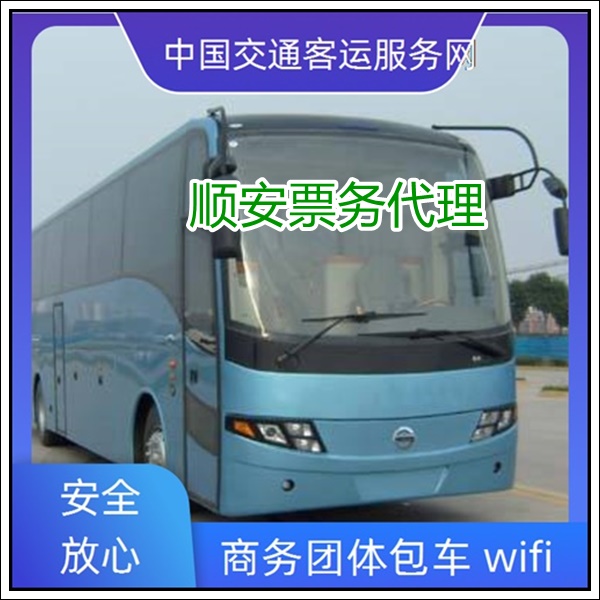 石狮到海南长途汽车班次查询表（的直达车+票价/乘车指南）2026豪华软座 长途大巴