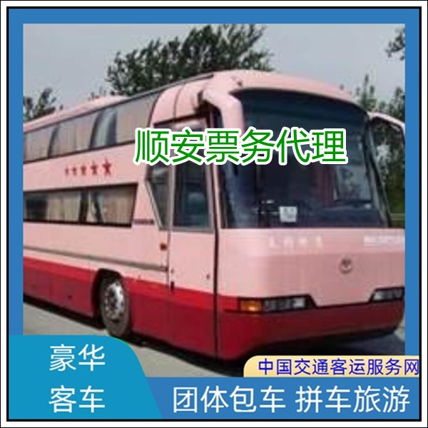 泉州到贵港长途汽车班次查询表（汽车咨询+票价/乘车指南）2026常年发车 团体包车