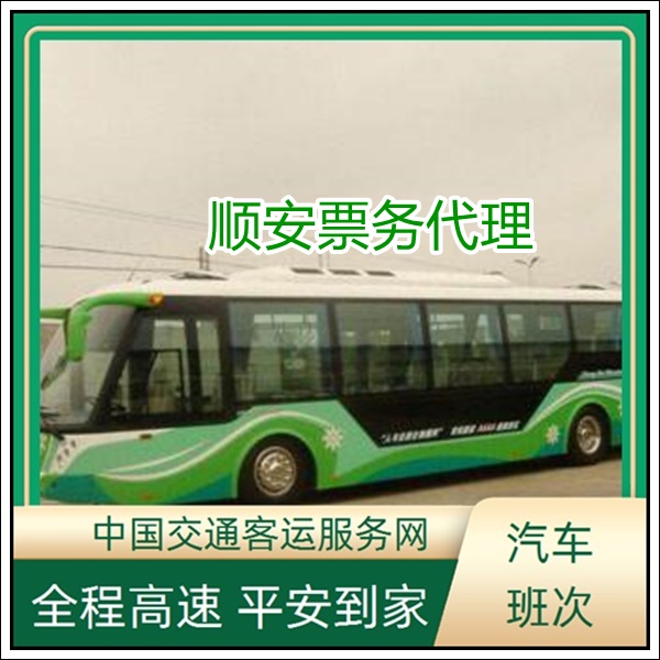 泉州到百色长途汽车班次查询表（长途大巴+票价/乘车指南）2026专线往返 全程高速