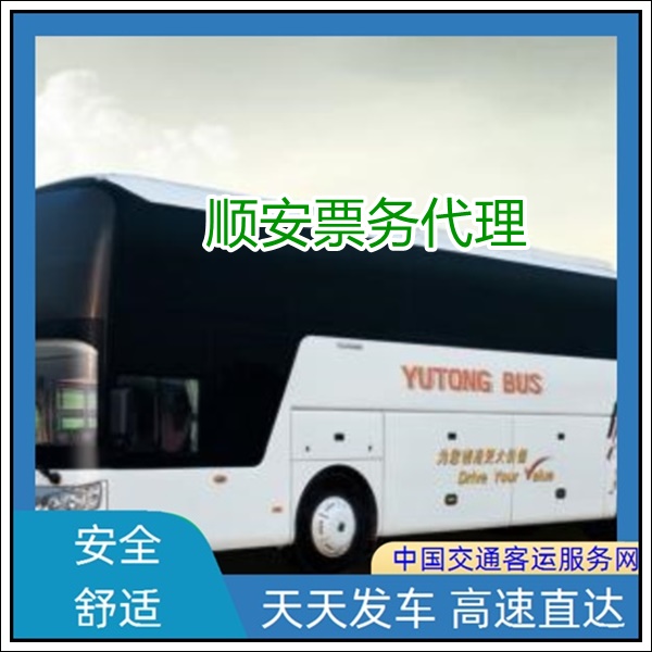 潮州到张家港长途汽车班次查询表（大巴车价格+票价/乘车指南）2026准时发车 高速直达