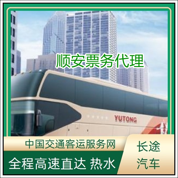 福州到烟台长途汽车班次查询表（的长途汽车+票价/乘车指南）2026干净整洁 全程无味