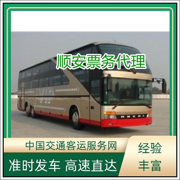 泉州到怀化长途汽车班次查询表（汽车票价+票价/乘车指南）2026准时准点 宠物托运