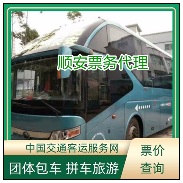 泉州到睢宁长途汽车班次查询表（的长途客车+票价/乘车指南）2026空调充电热水 wifi