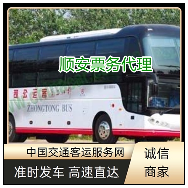 石狮到黎平长途汽车班次查询表（汽车班车查询+票价/乘车指南）2026饮用水 舒适