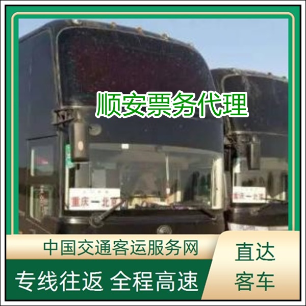 石狮到安顺长途汽车班次查询表（长途大巴+票价/乘车指南）2026团体包车 拼车旅游