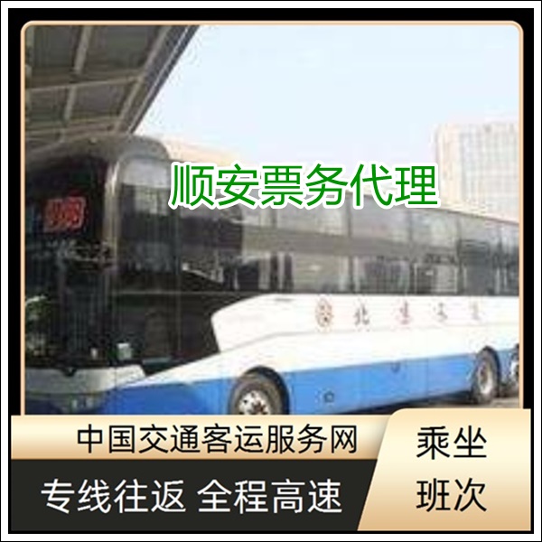 泉州到钦州长途汽车班次查询表（长途汽车+票价/乘车指南）2026车载WIFI 充电器