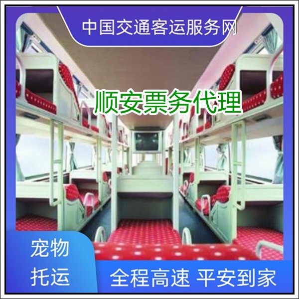 石狮到许昌长途汽车班次查询表（大巴车价格+票价/乘车指南）2026专线往返 全程高速