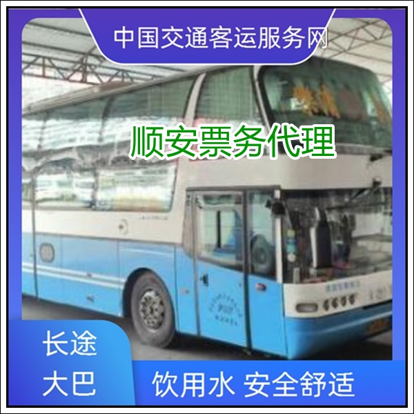 泉州到河池长途汽车班次查询表（客车汽车+票价/乘车指南）2026准时准点 宠物托运