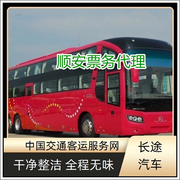 石狮到安丘长途汽车班次查询表（豪华长途汽车+票价/乘车指南）2026常年发车 团体包车