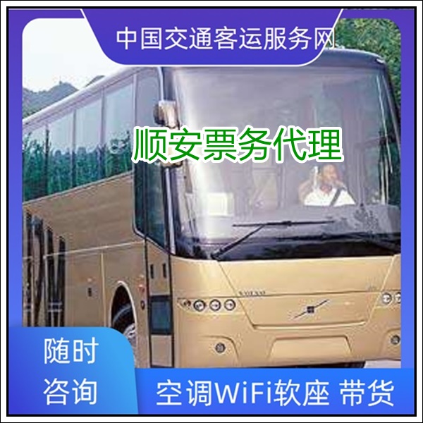 泉州到梧州长途汽车班次查询表（客车大巴车+票价/乘车指南）2026车载WIFI 充电器