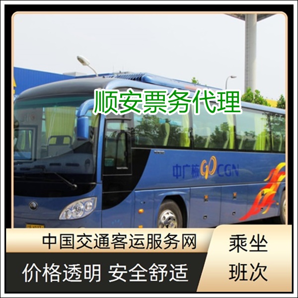 石狮到睢宁长途汽车班次查询表（客车价格查询+票价/乘车指南）2026准时准点 宠物托运