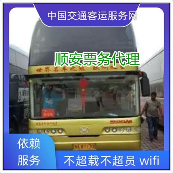 汕头到沈阳长途汽车班次查询表（长途汽车要多久+票价/乘车指南）2026全程高速 平安到家