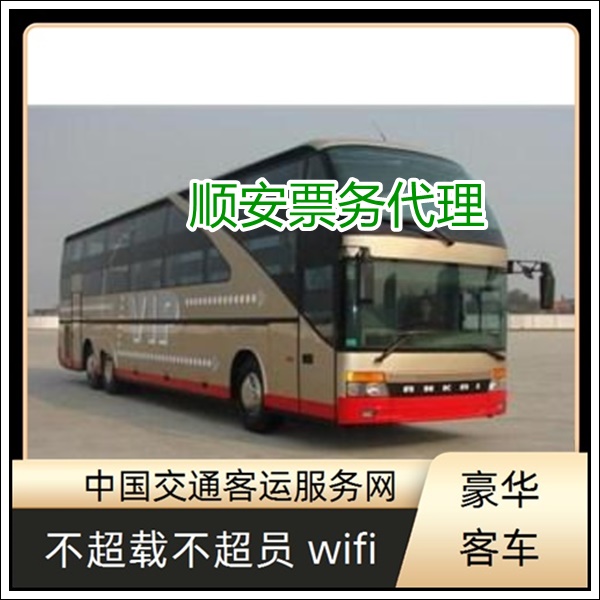 石狮到昭通长途汽车班次查询表（汽车直达大巴+票价/乘车指南）2026饮用水 舒适