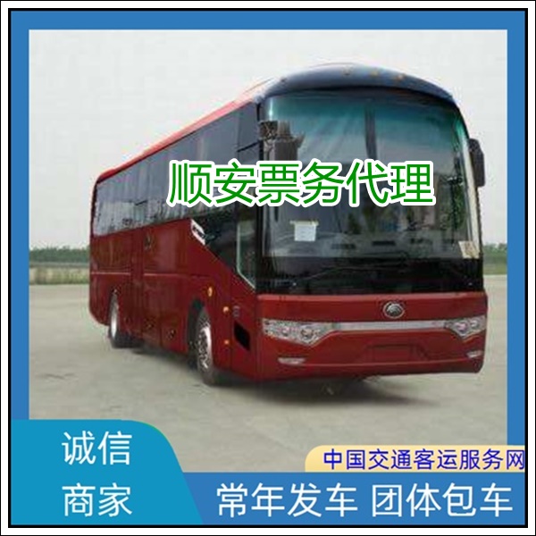 泉州到赤水长途汽车班次查询表（汽车票+票价/乘车指南）2026准时发车 干净无味