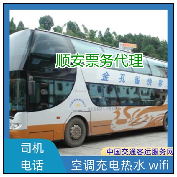 泉州到昆山长途汽车班次查询表（长途汽车+票价/乘车指南）2026空调充电热水 wifi