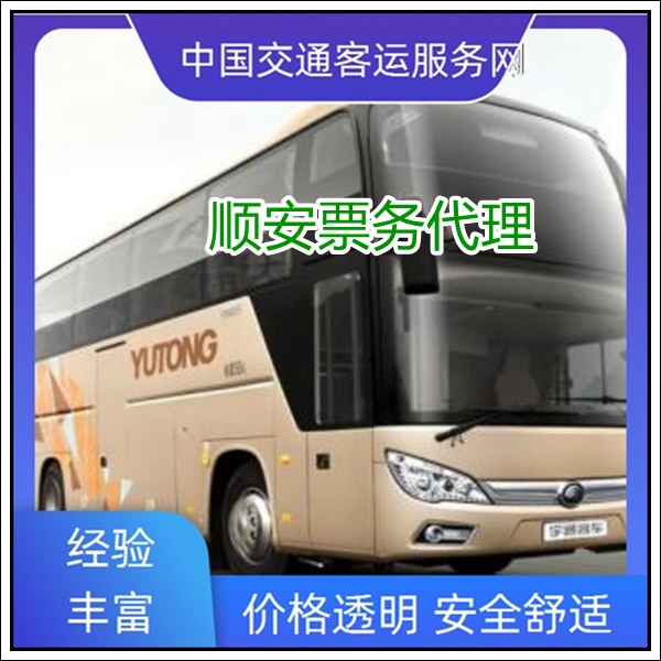 泉州到咸阳长途汽车班次查询表（汽车几点发车+票价/乘车指南）2026天天发车 高速直达