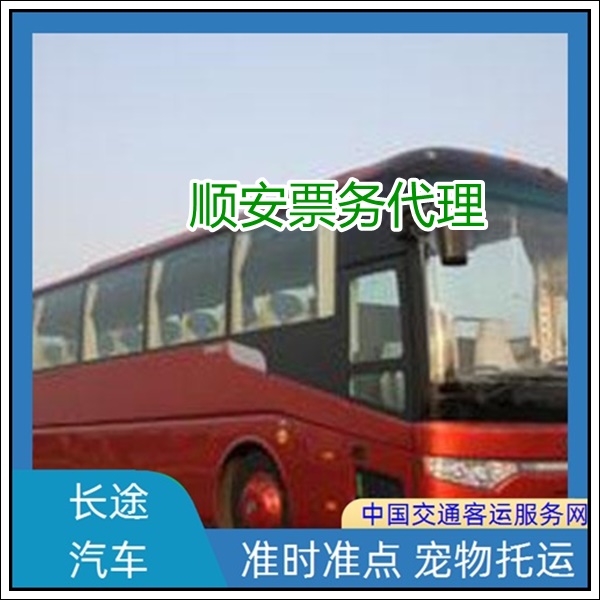 石狮到吉首长途汽车班次查询表（长途大巴+票价/乘车指南）2026全程高速 快捷