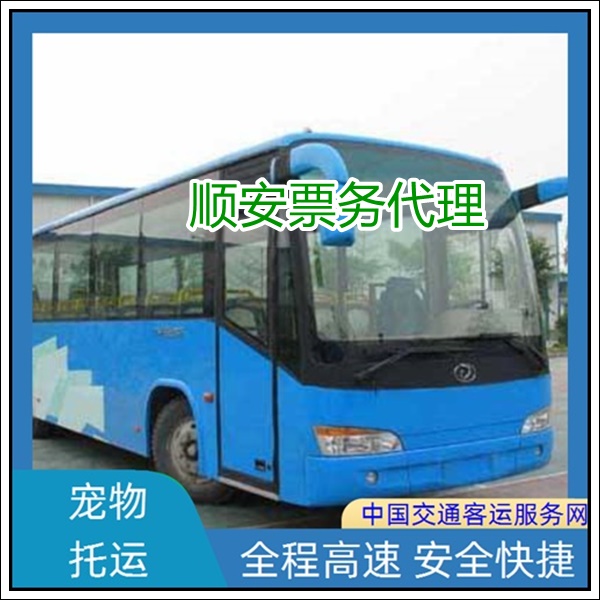 石狮到昆明长途汽车班次查询表（汽车+票价/乘车指南）2026电动车  托运宠物