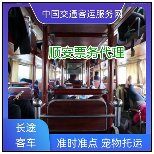 泉州到沛县长途汽车班次查询表（的长途大巴+票价/乘车指南）2026正规客运 价格合理