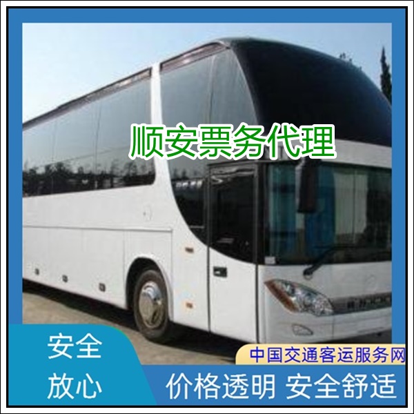 泉州到昆明长途汽车班次查询表（发往汽车信息+票价/乘车指南）2026宠物托运 货物运输