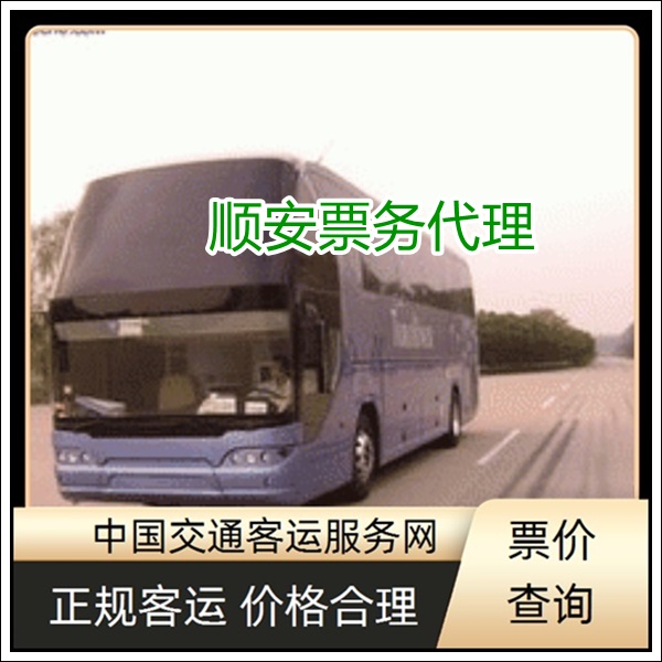 莆田到日照长途汽车班次查询表（汽车查询客车+票价/乘车指南）2026WIFI 空调热水厕所