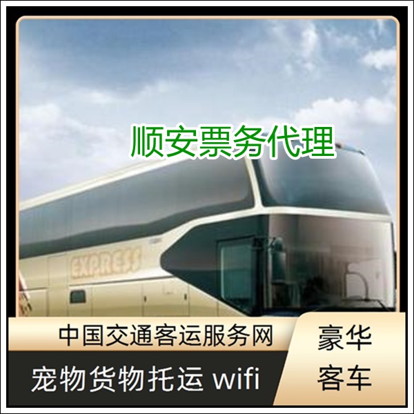 石狮到湄潭长途汽车班次查询表（大巴车咨询+票价/乘车指南）2026资质齐全 正规公司