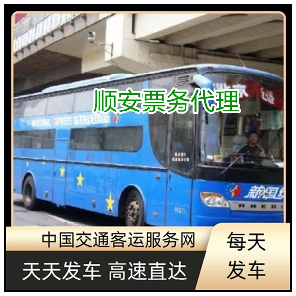 福州到江都长途汽车班次查询表（客车电话+票价/乘车指南）2026全程高速 快捷