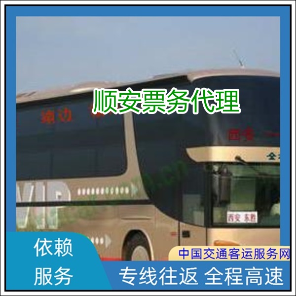 泉州到湘潭长途汽车班次查询表（汽车大巴多少钱+票价/乘车指南）2026WIFI 空调热水厕所