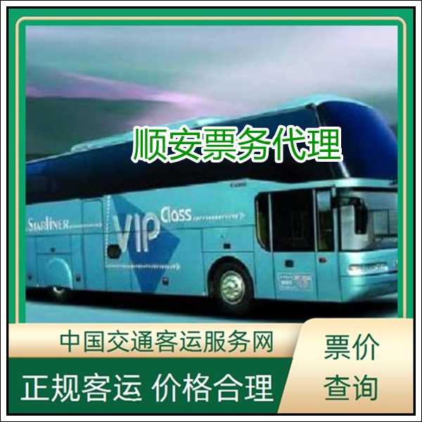 厦门到内江长途汽车班次查询表（的长途汽车+票价/乘车指南）2026准时发车 干净无味