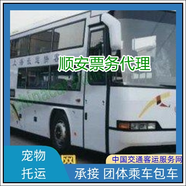 石狮到百色长途汽车班次查询表（长途客车电话+票价/乘车指南）2026资质齐全 正规公司