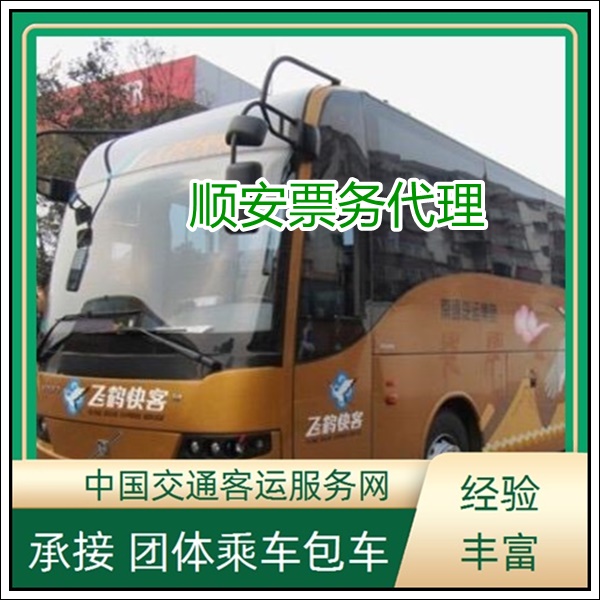 石狮到娄底长途汽车班次查询表（长途汽车信息+票价/乘车指南）2026全程高速 平安到家