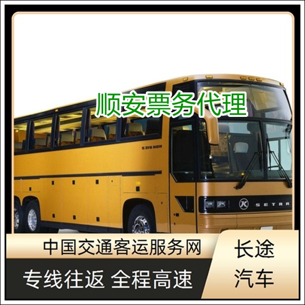 泉州到吴江长途汽车班次查询表（汽车大巴+票价/乘车指南）2026正规客运 价格合理