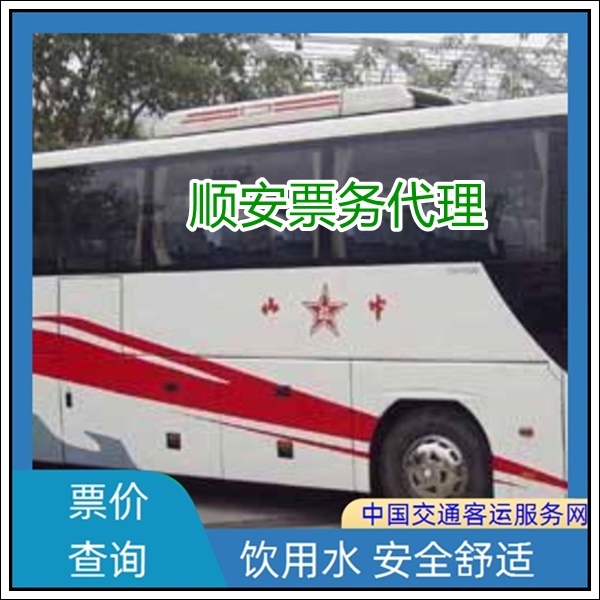 泉州到铜仁长途汽车班次查询表（长途车坐多久+票价/乘车指南）2026车载WIFI 充电器