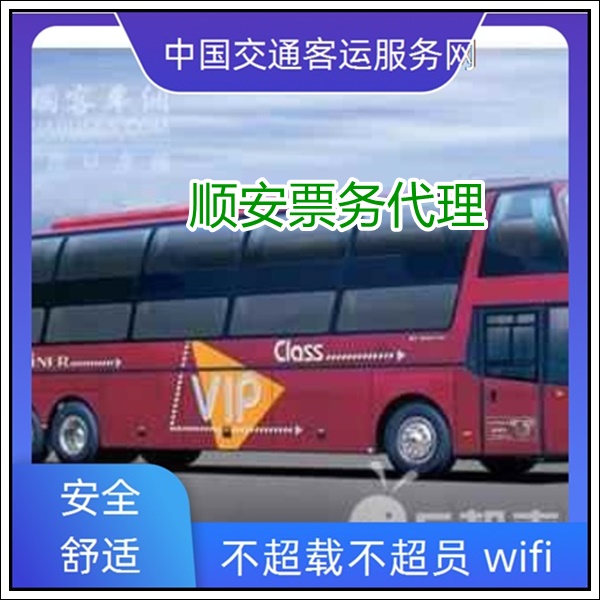 潮州到宝应长途汽车班次查询表（汽车直达大巴+票价/乘车指南）2026准时发车 高速直达