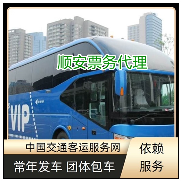 石狮到三门峡长途汽车班次查询表（直达客车票+票价/乘车指南）2026准时准点 宠物托运