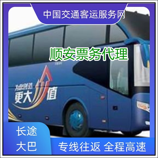 石狮到怀化长途汽车班次查询表（的长途客车+票价/乘车指南）2026按时到达 票价优惠