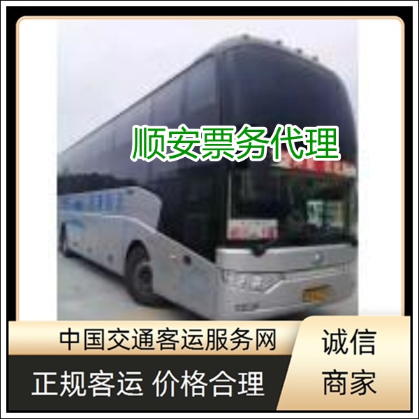 漳州到渭南长途汽车班次查询表（客车电话+票价/乘车指南）2026电动车  托运宠物
