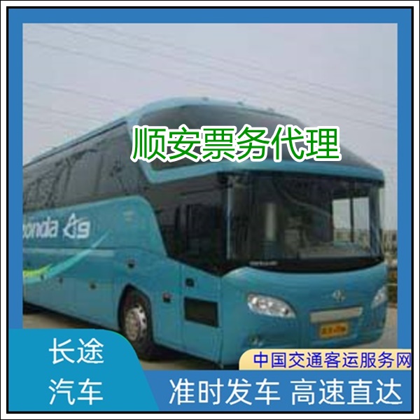 石狮到常德长途汽车班次查询表（长途汽车时刻表+票价/乘车指南）2026宠物货物托运 wifi